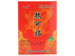 热可贴的用法用量