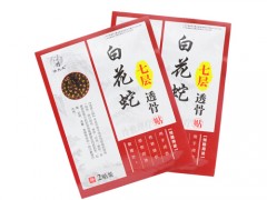 白花蛇七层透骨贴的用法用量