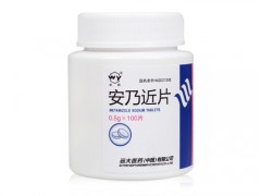 安乃近片的说明书