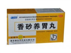 香砂养胃丸什么时候吃
