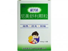 尼美舒利颗粒的作用与功效