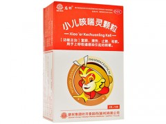 小儿咳喘灵颗粒的作用与功效