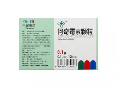 阿奇霉素颗粒的作用与功效