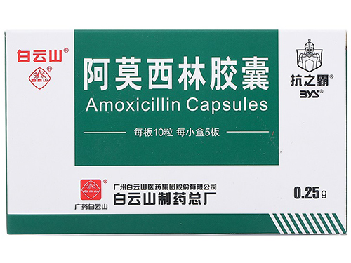 阿莫西林胶囊的副作用 阿莫西林胶囊成人一次吃几粒