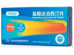 达泊西汀功能主治