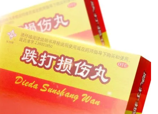 跌打损伤丸