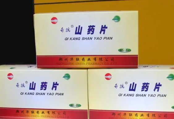 奇抗山药片的主要成分