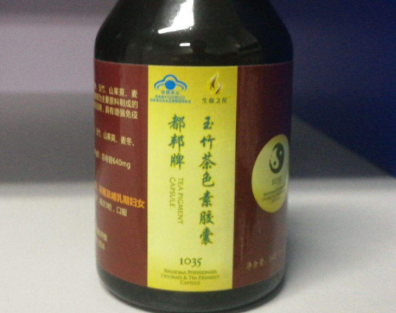 玉竹茶色素胶囊