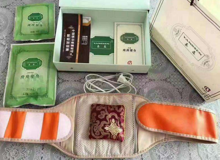 瘦身包