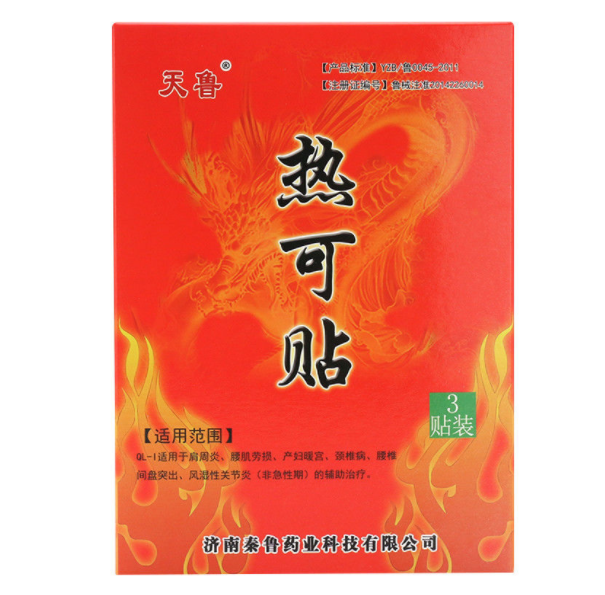 热可贴