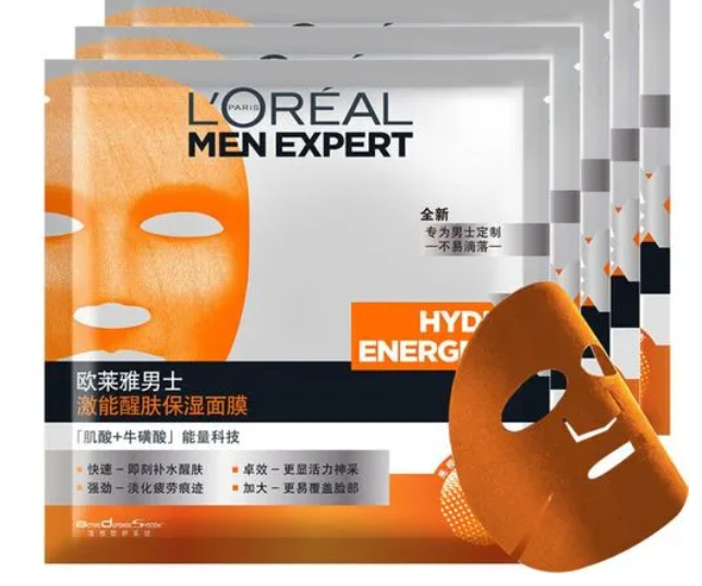 男士面膜
