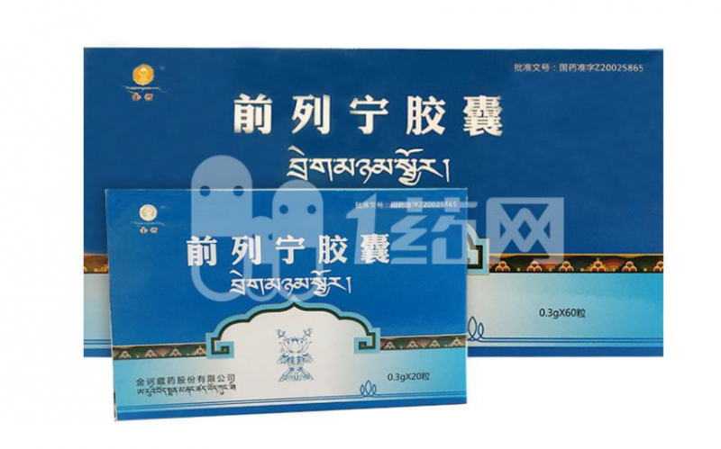 前列活力胶囊