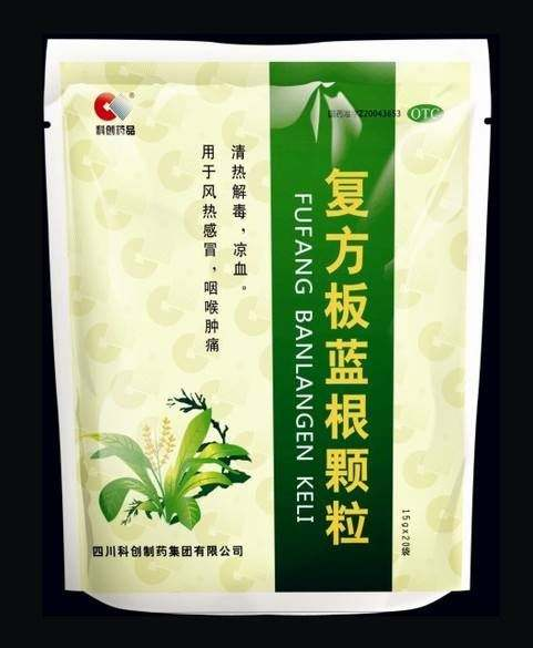 孕妇板蓝根