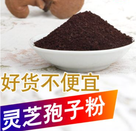 灵芝孢子粉
