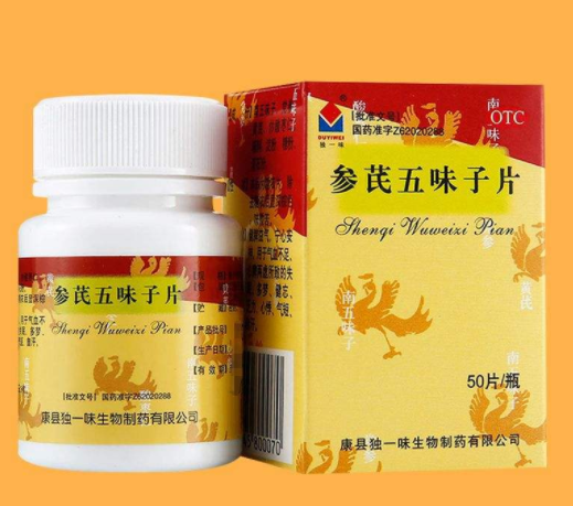 参芪五味子片
