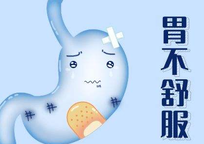 胃疼