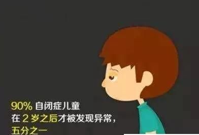 轻度自闭症