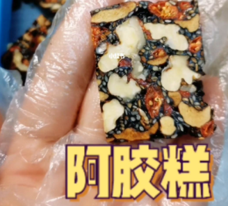 阿胶糕