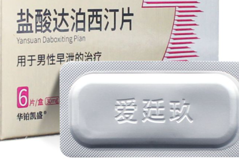 枸橼酸西地那非片延时效果怎么样