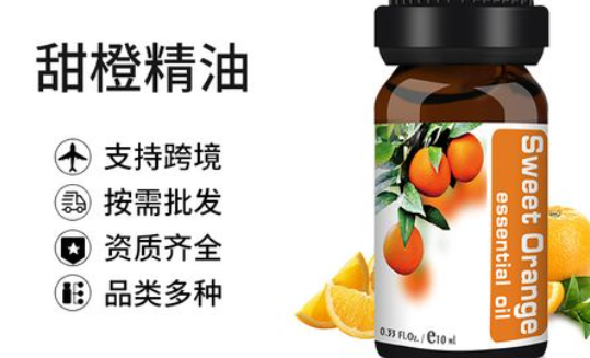 香橙精油