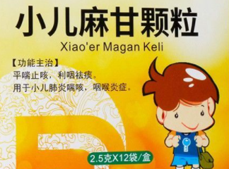 小儿麻甘颗粒