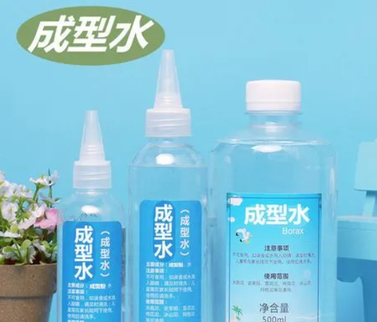成型水