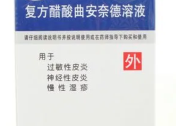 醋酸曲安奈德
