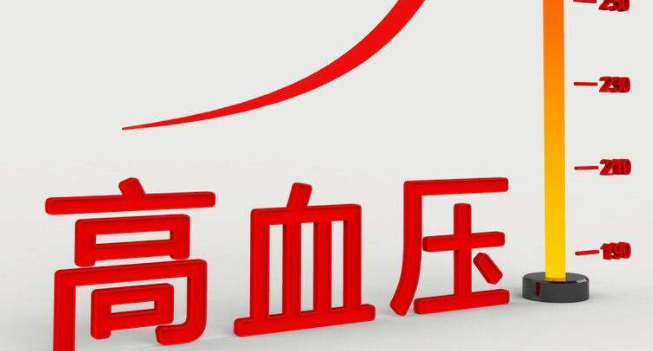 高血压