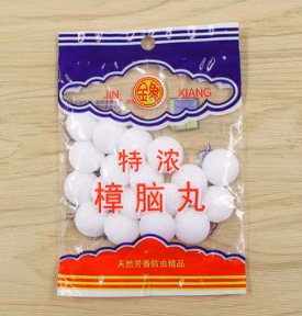 樟脑丸