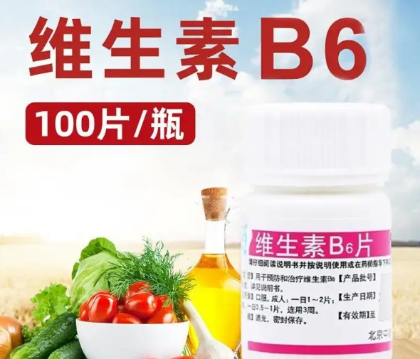 维生素b6