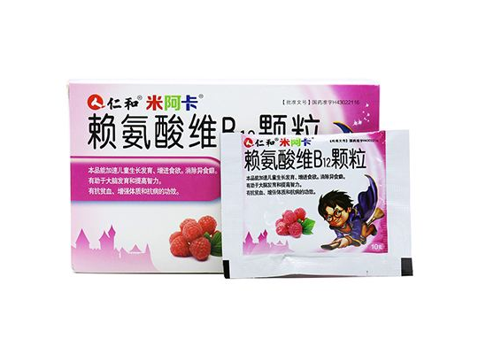赖氨酸b12