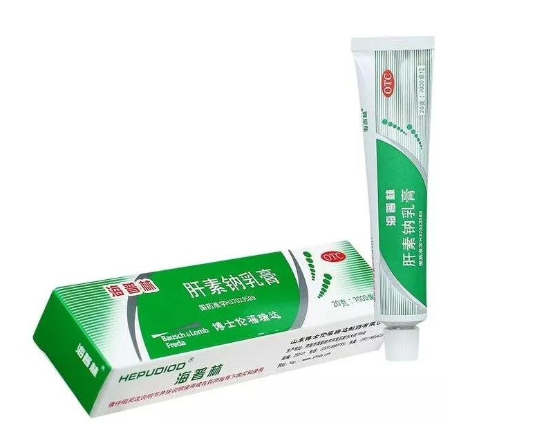 肝素钠乳膏