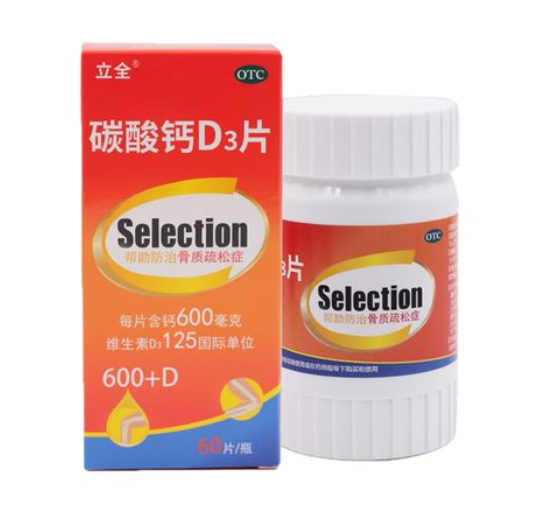 碳酸钙d3片