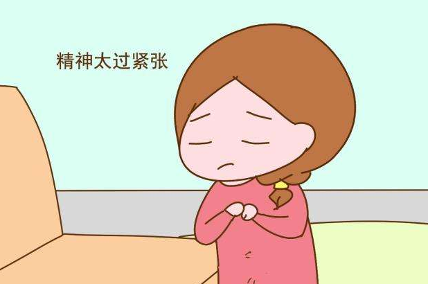 精神高度紧张的症状