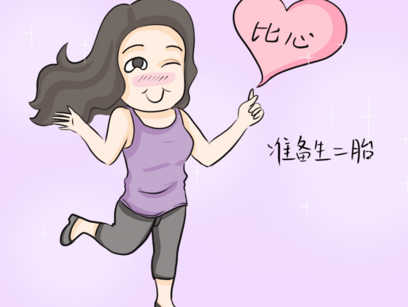 生二胎注意事项