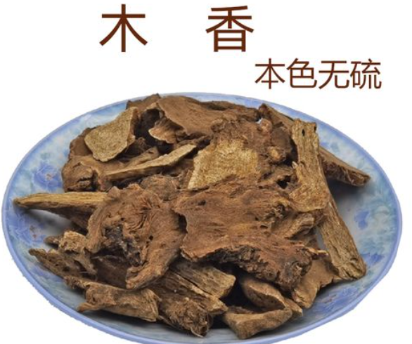 木香的副作用及禁忌