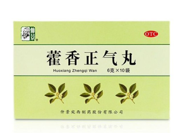藿香正气丸的功效与作用