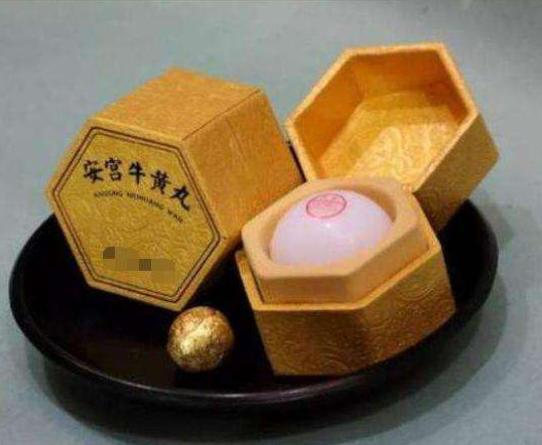 安宫牛黄丸