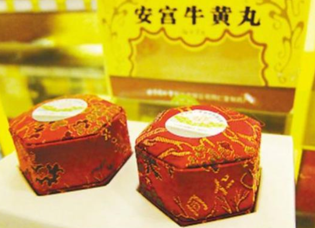 安宫牛黄丸