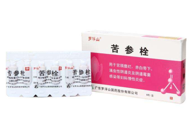苦参栓对妇科病有哪些功效作用？
