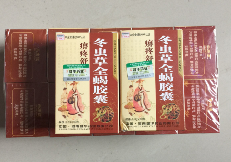 冬虫草全蝎胶囊功能有哪些呢？