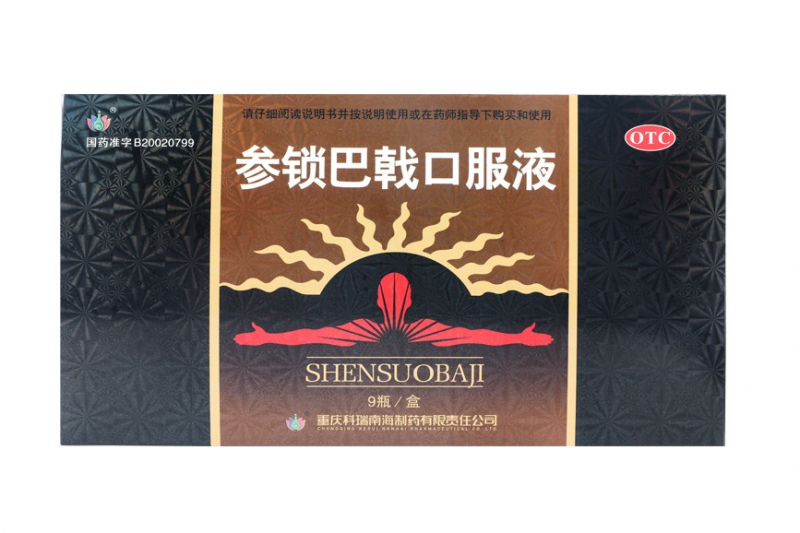 巴戟口服液功效作用有哪些呢