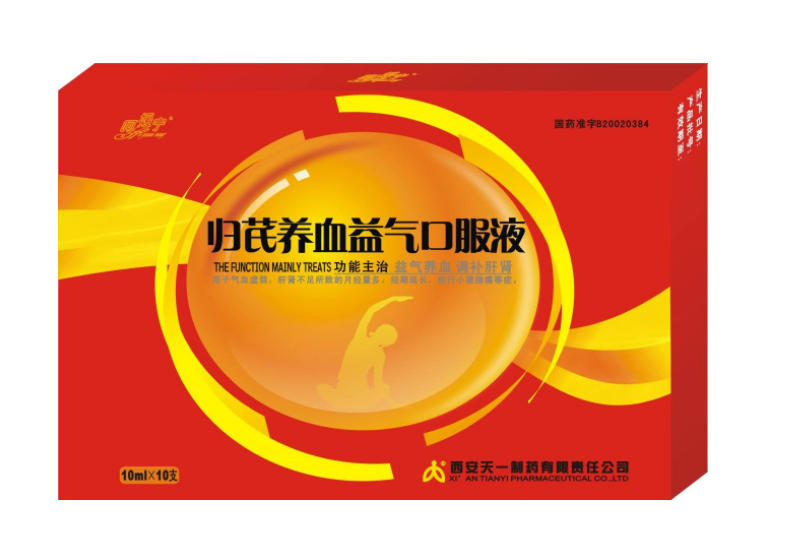 归芪补血口服液可以补血吗?