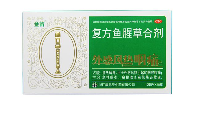鱼腥草合剂功效与作用