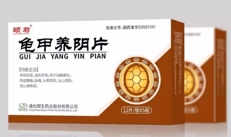 龟甲养阴片的功效有哪些?
