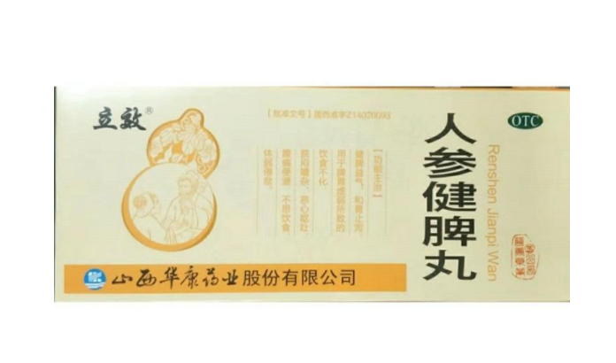 去湿热的中成药有那些