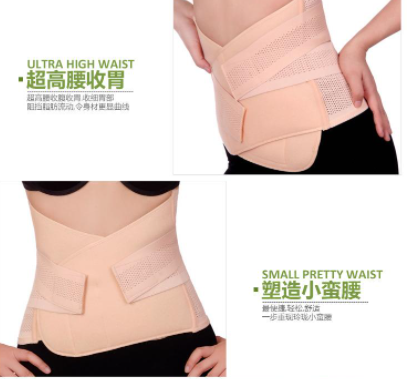 使用产后腹带 使用产后腹带