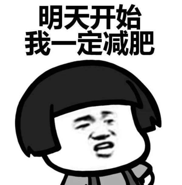 如何饮食可以减肥