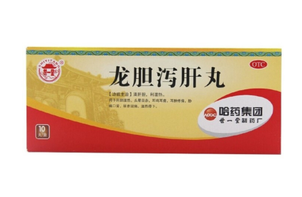 利湿中成药