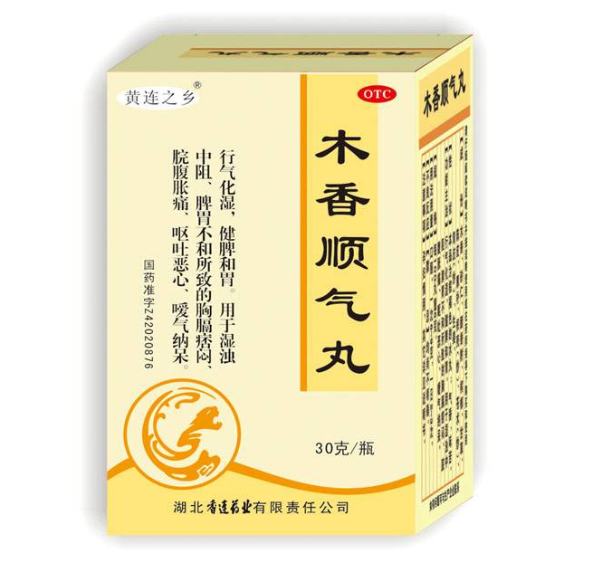去湿浊的中成药